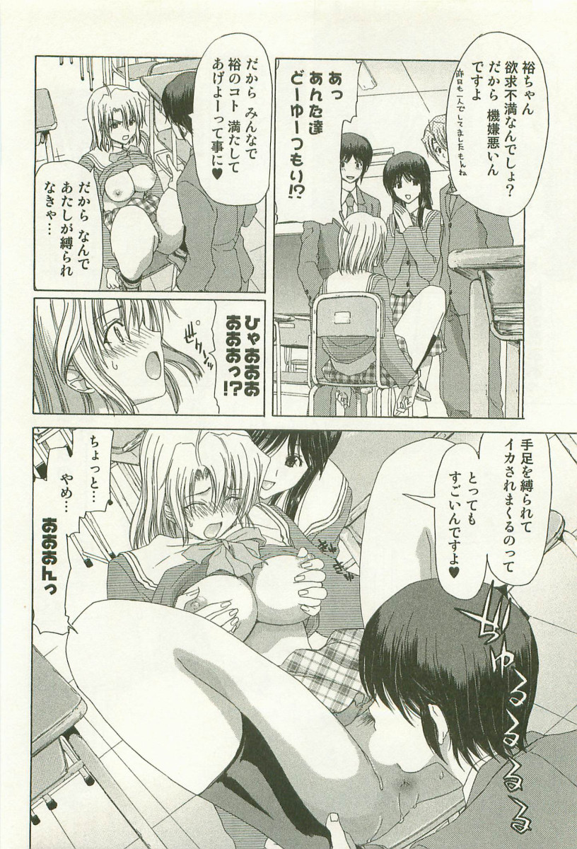 [堀博昭]	秘どっきんリポート