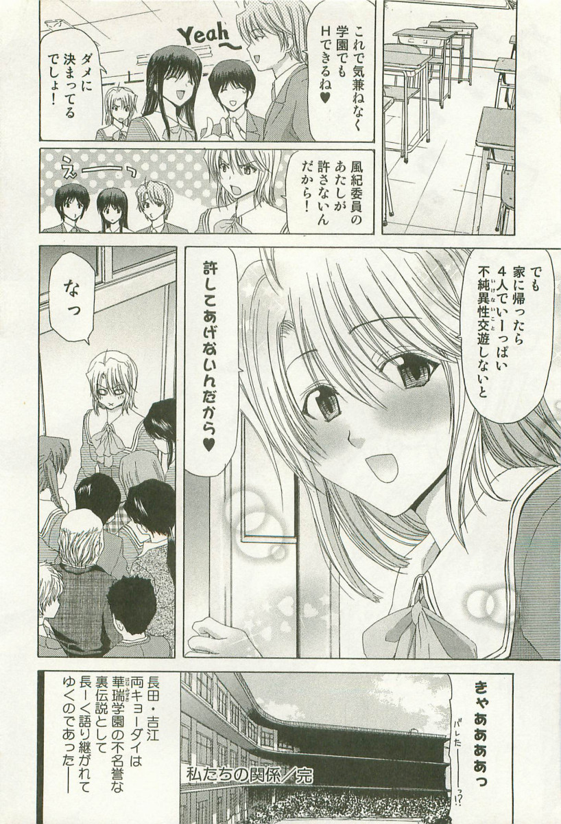 [堀博昭]	秘どっきんリポート