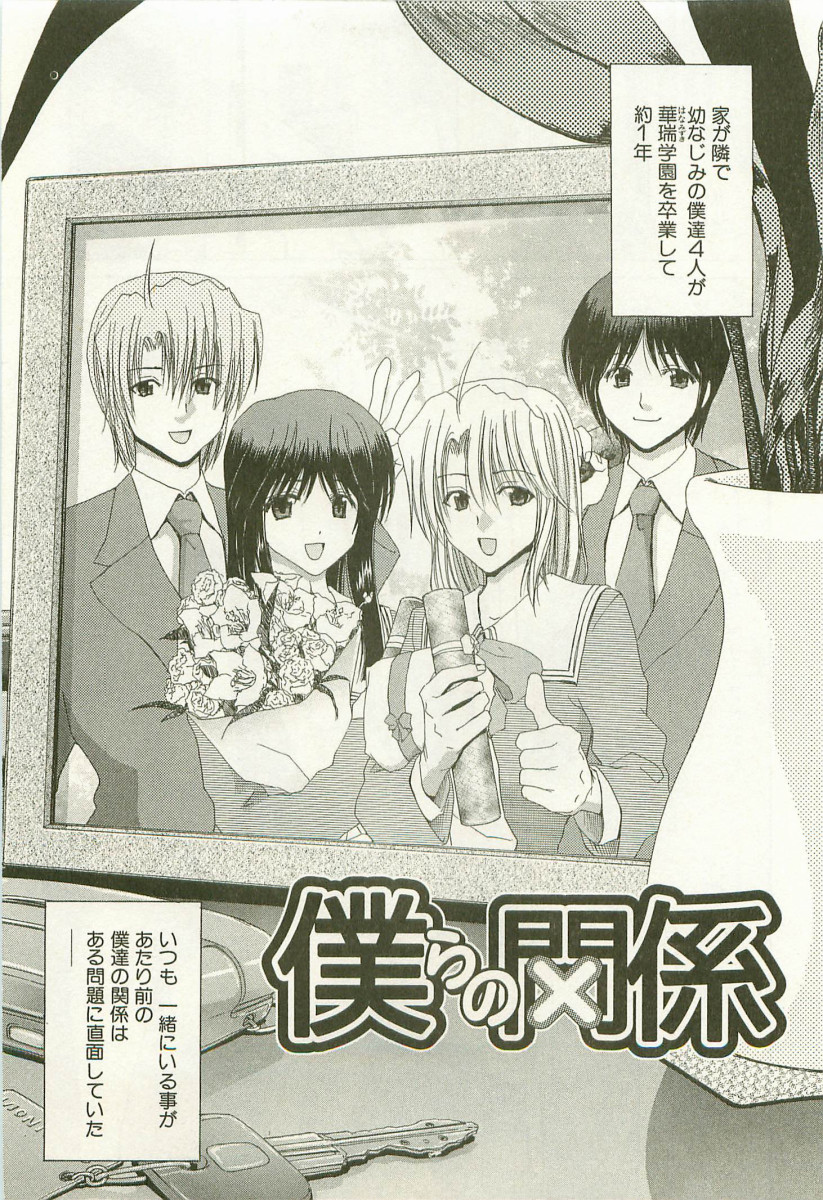 [堀博昭]	秘どっきんリポート