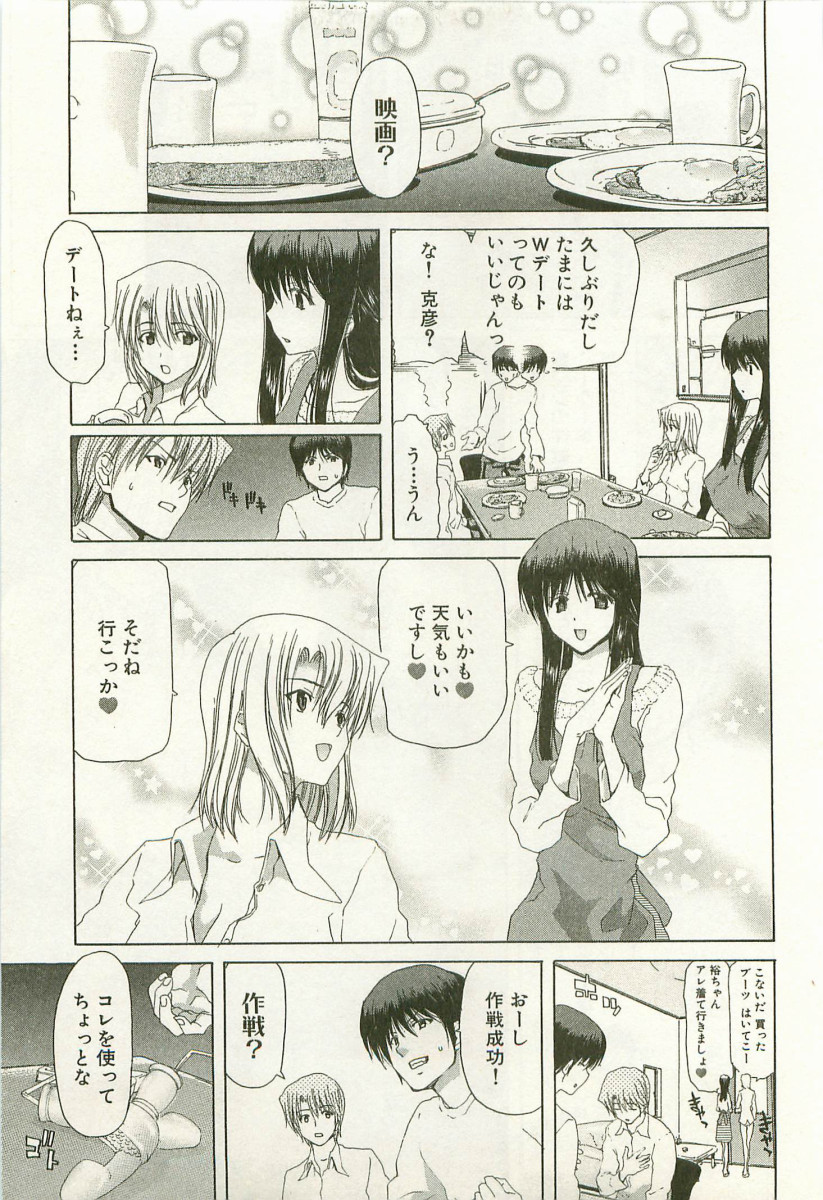 [堀博昭]	秘どっきんリポート