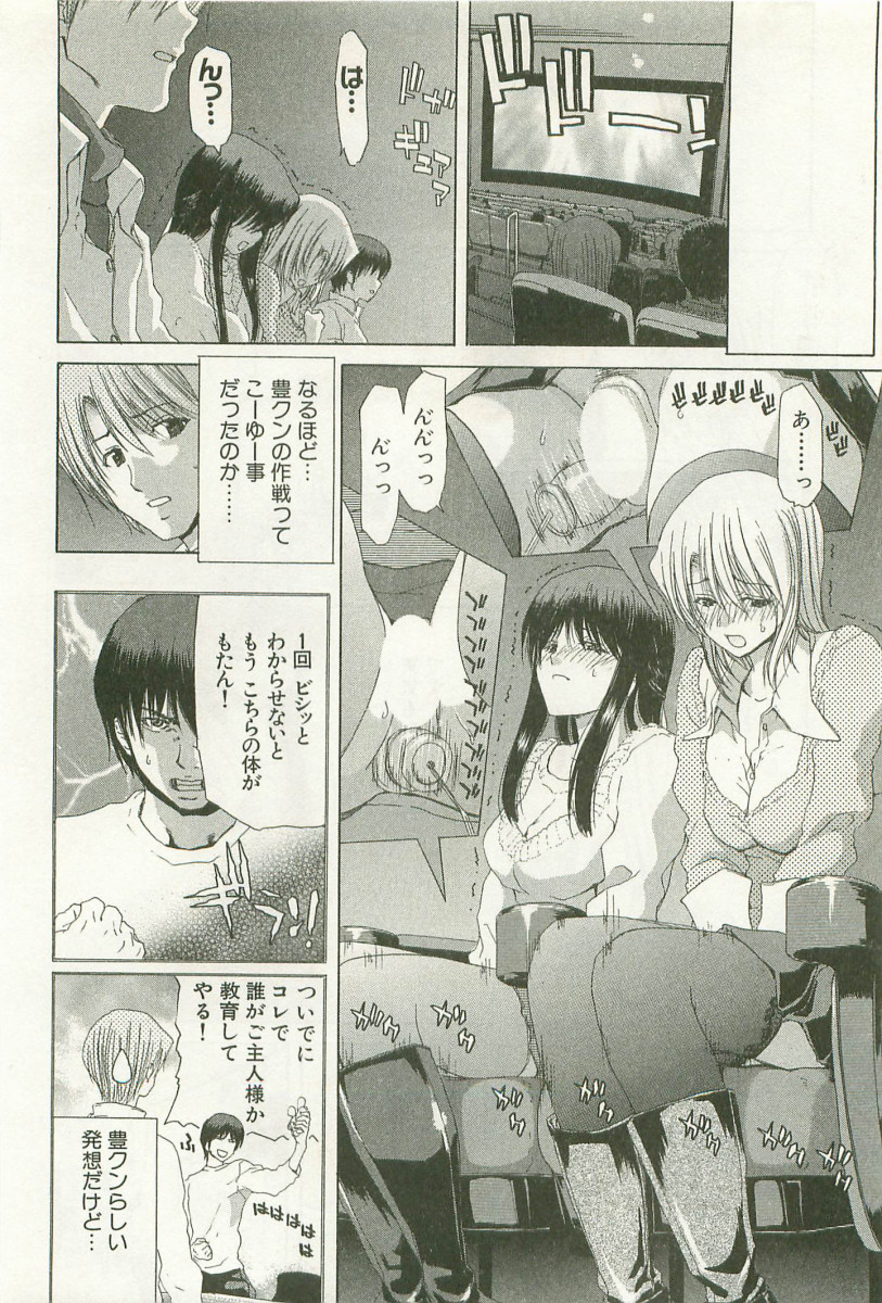 [堀博昭]	秘どっきんリポート