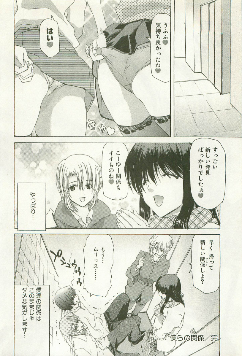 [堀博昭]	秘どっきんリポート