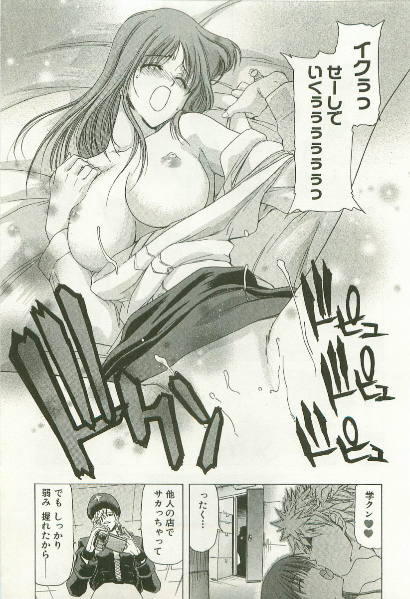 [堀博昭]	秘どっきんリポート