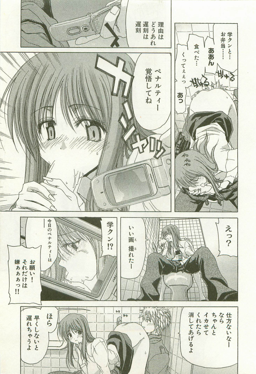 [堀博昭]	秘どっきんリポート