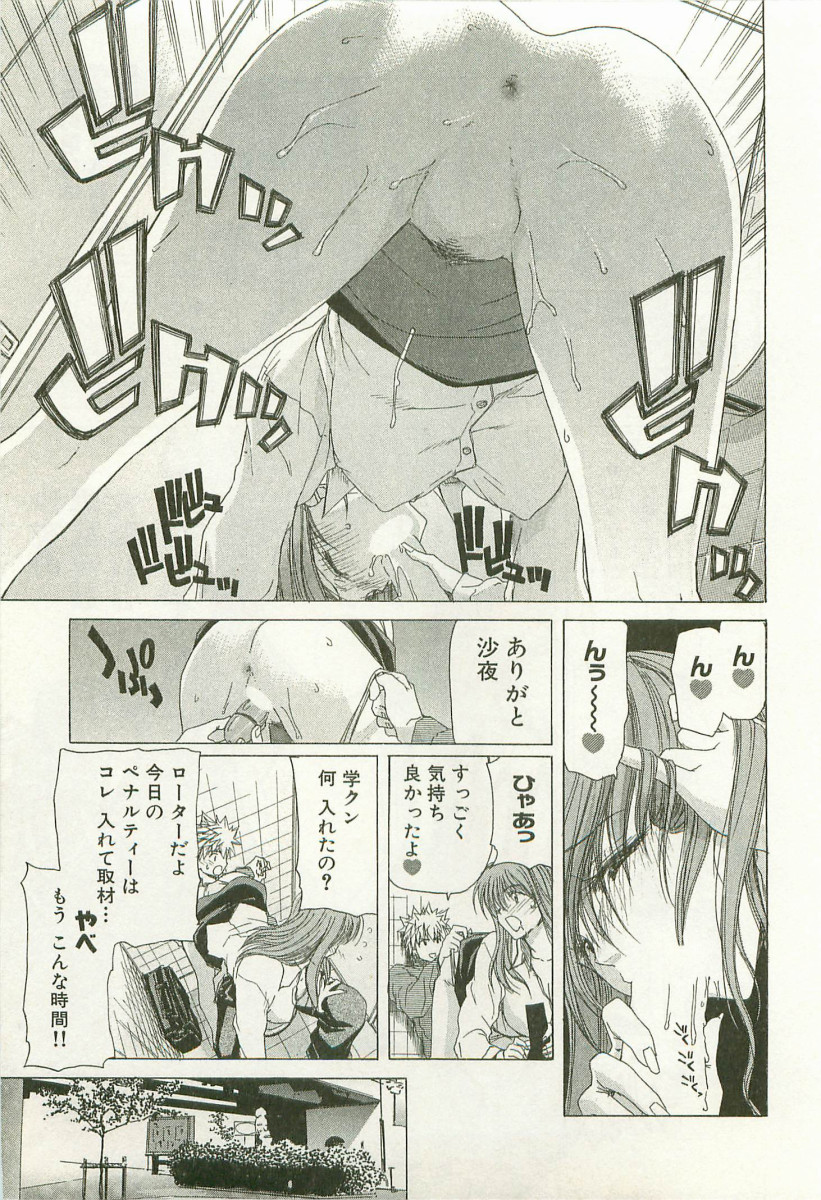 [堀博昭]	秘どっきんリポート