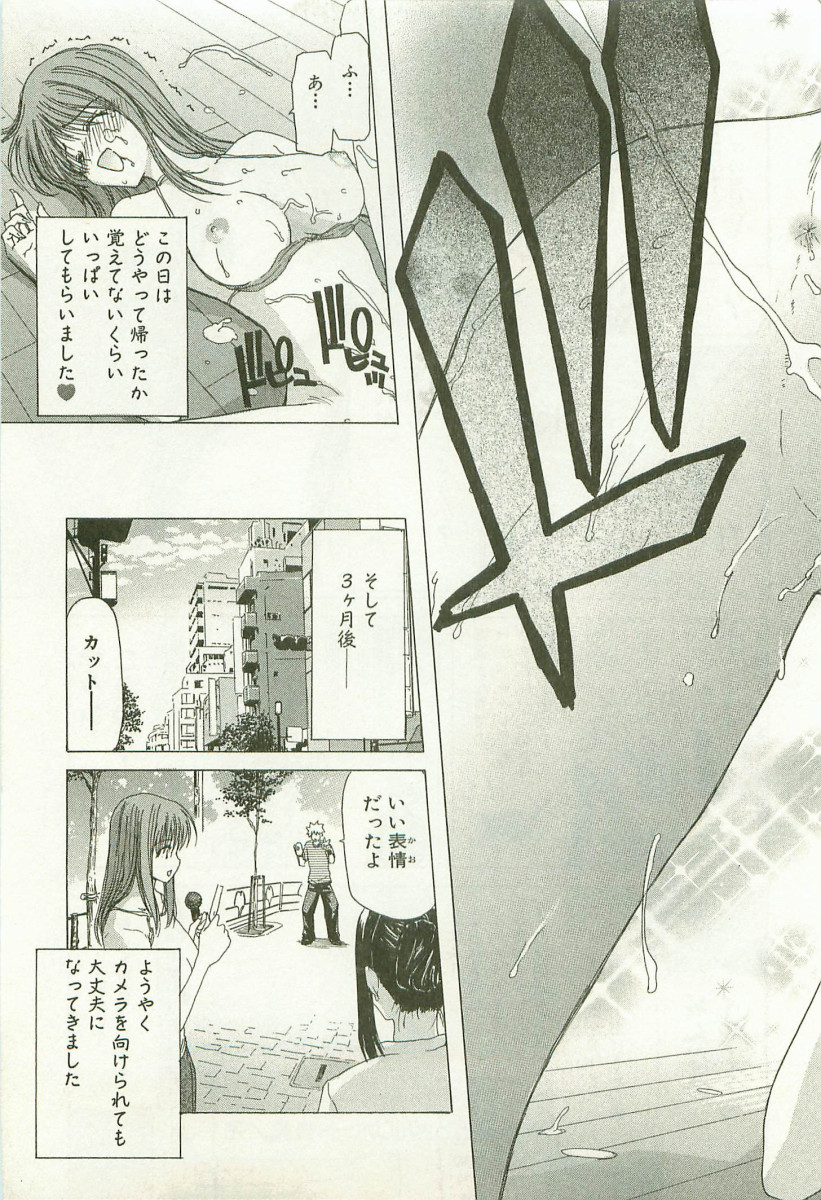 [堀博昭]	秘どっきんリポート