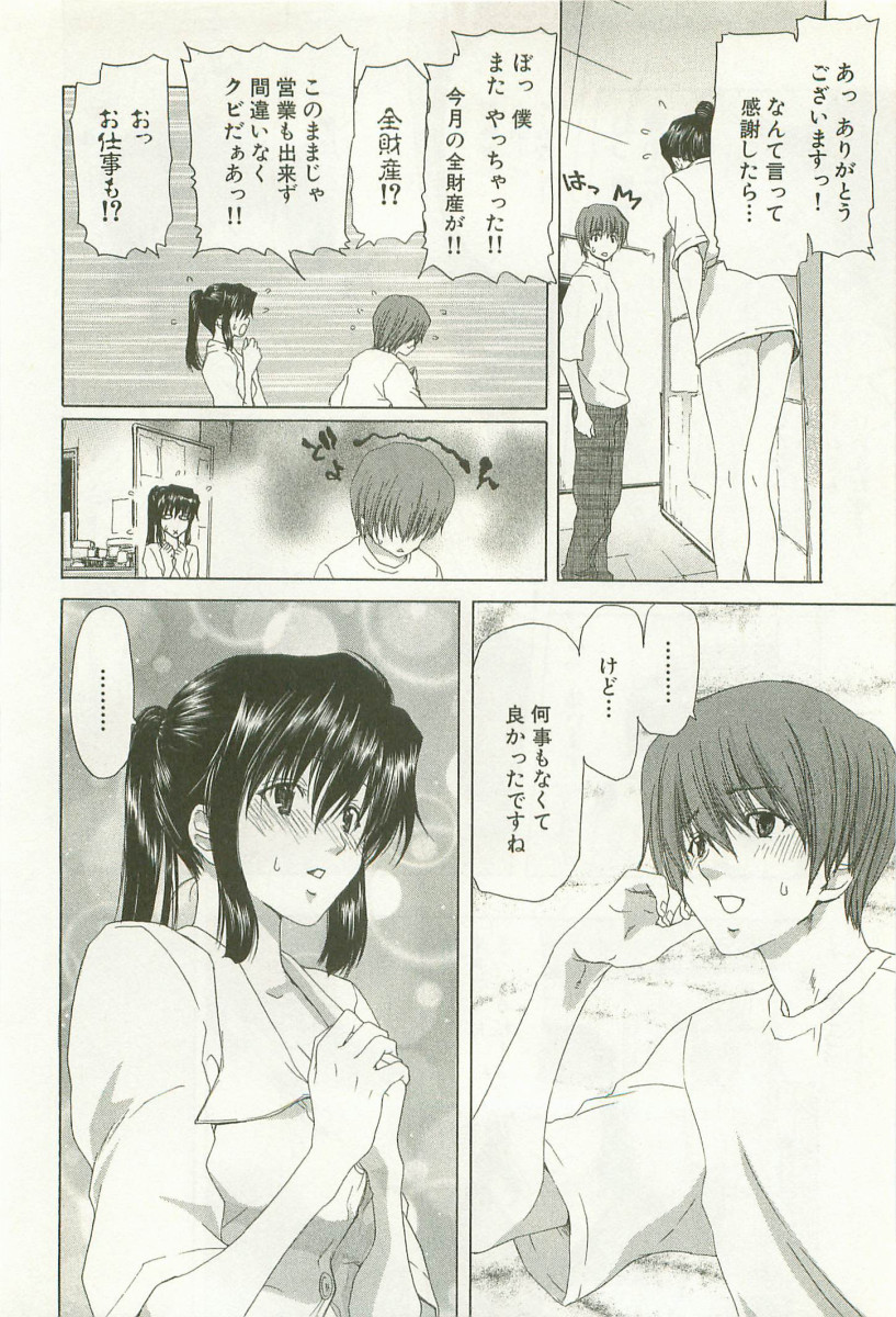 [堀博昭]	秘どっきんリポート