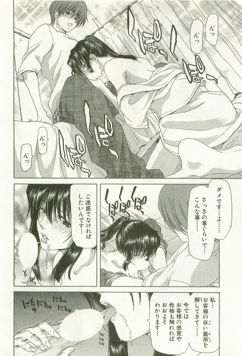 [堀博昭]	秘どっきんリポート