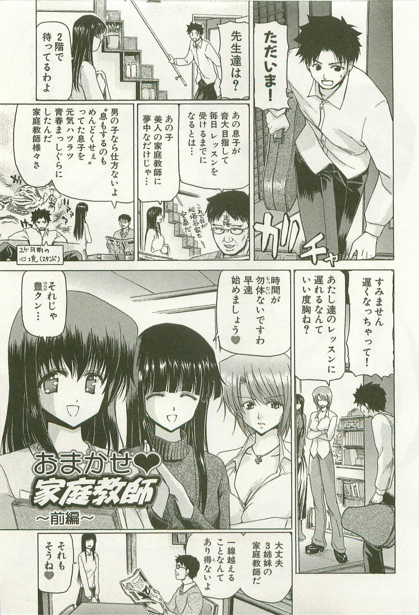 [堀博昭]	秘どっきんリポート