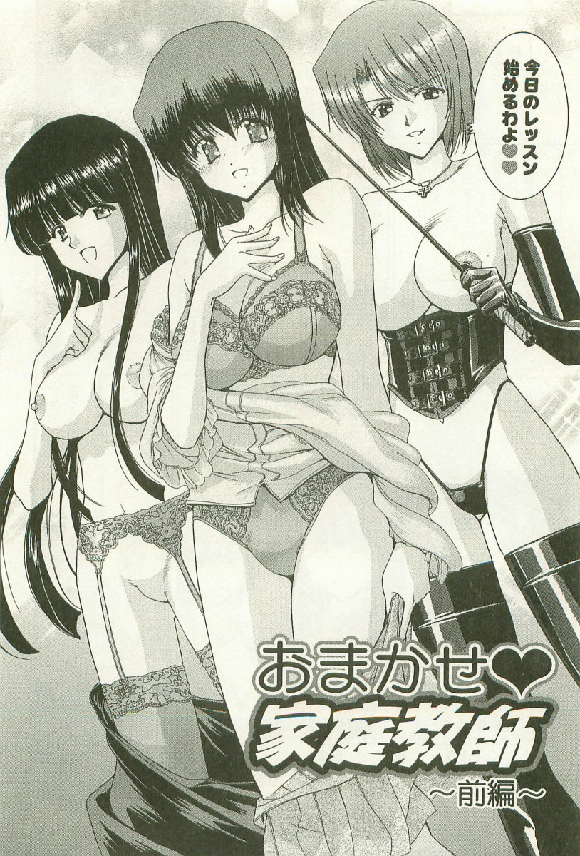 [堀博昭]	秘どっきんリポート