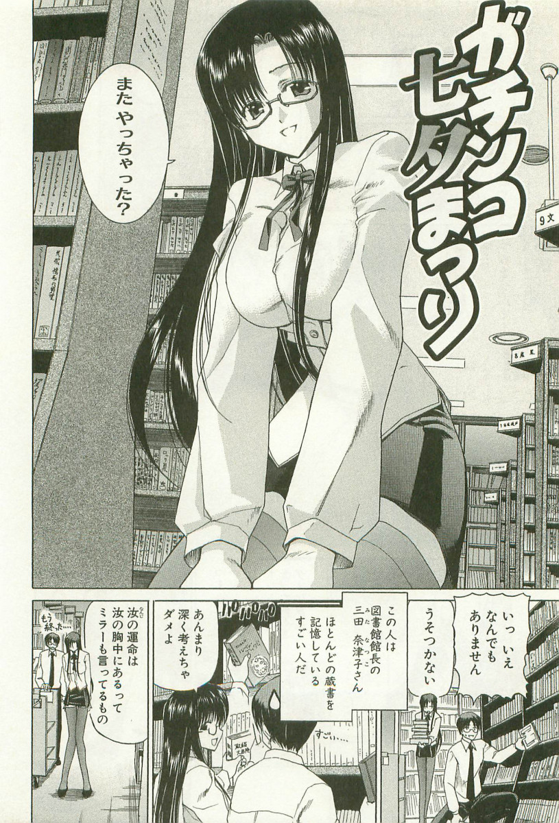 [堀博昭]	秘どっきんリポート