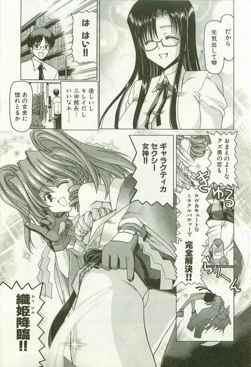 [堀博昭]	秘どっきんリポート