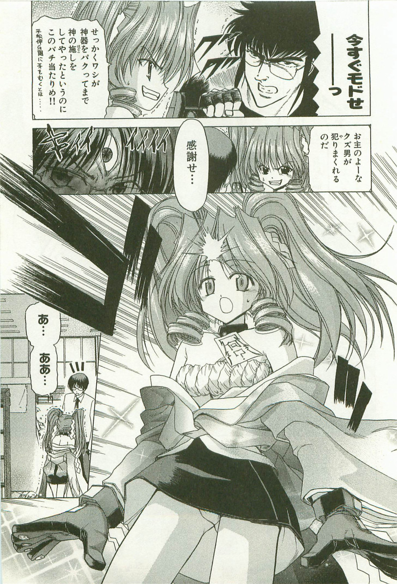 [堀博昭]	秘どっきんリポート