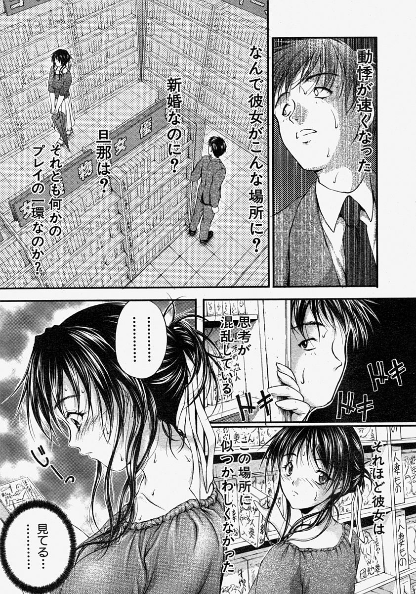 COMIC MUJIN 2004年8月号