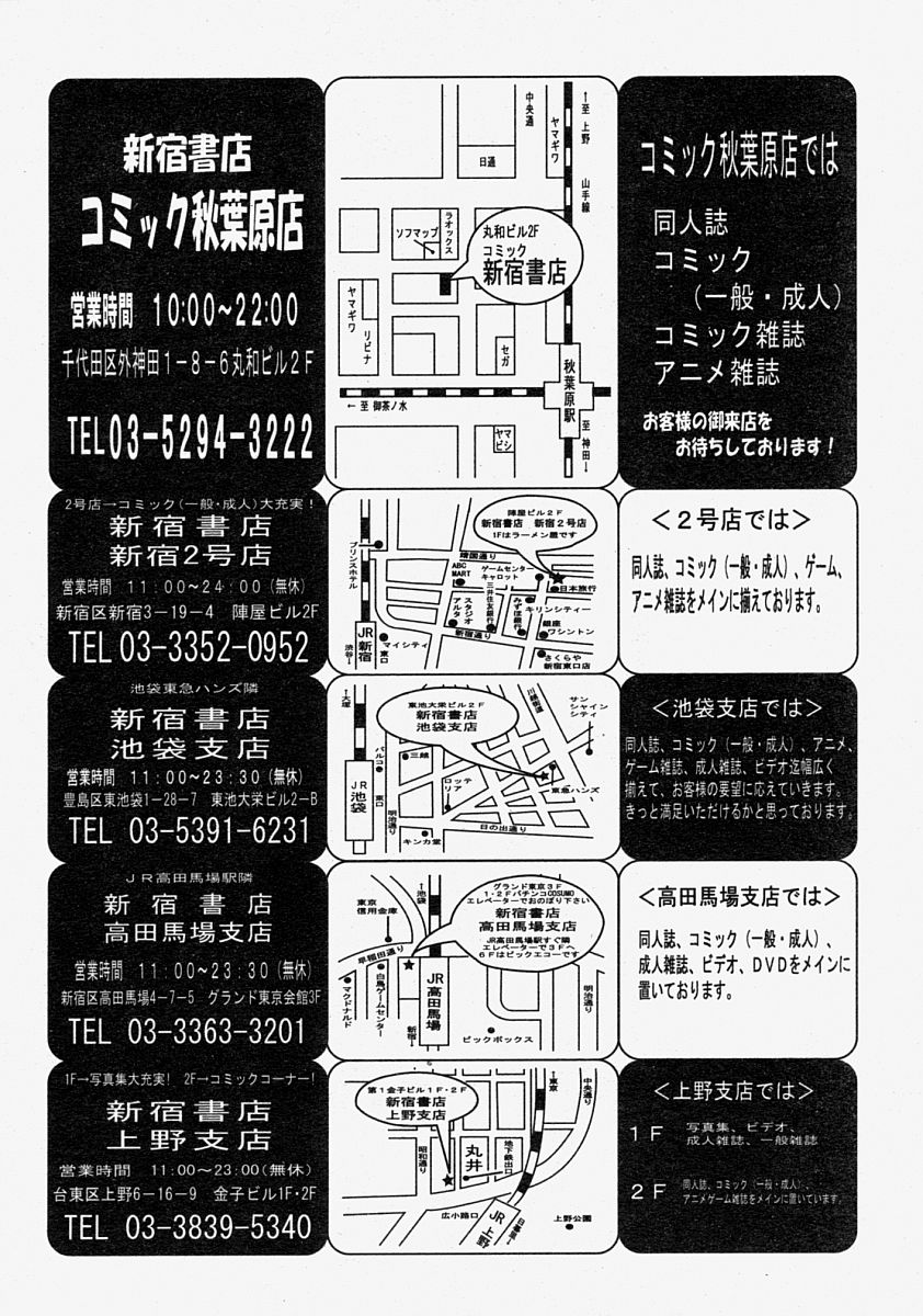 COMIC MUJIN 2004年8月号