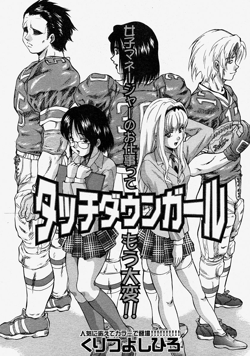 COMIC MUJIN 2004年8月号