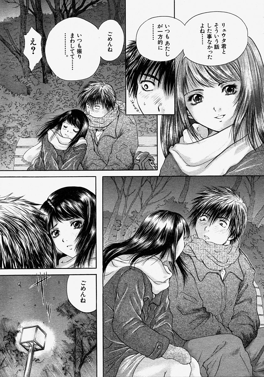 COMIC MUJIN 2004年8月号