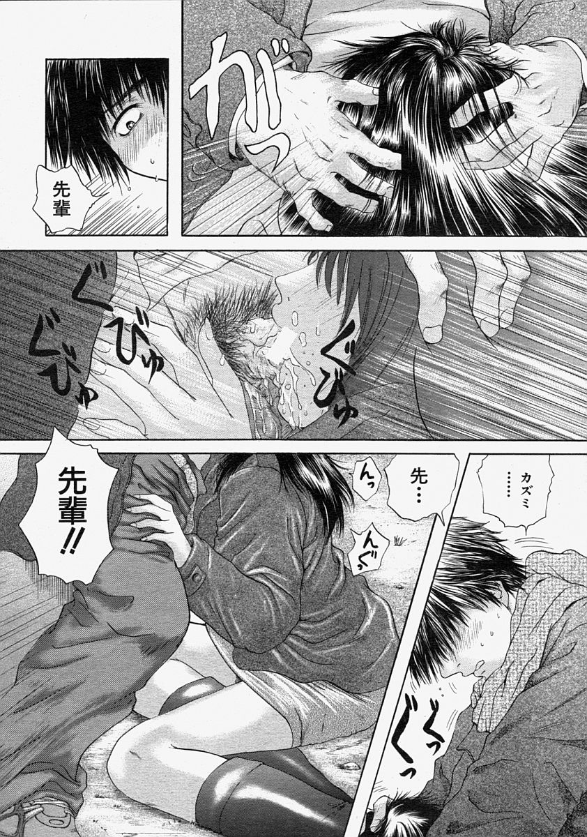 COMIC MUJIN 2004年8月号