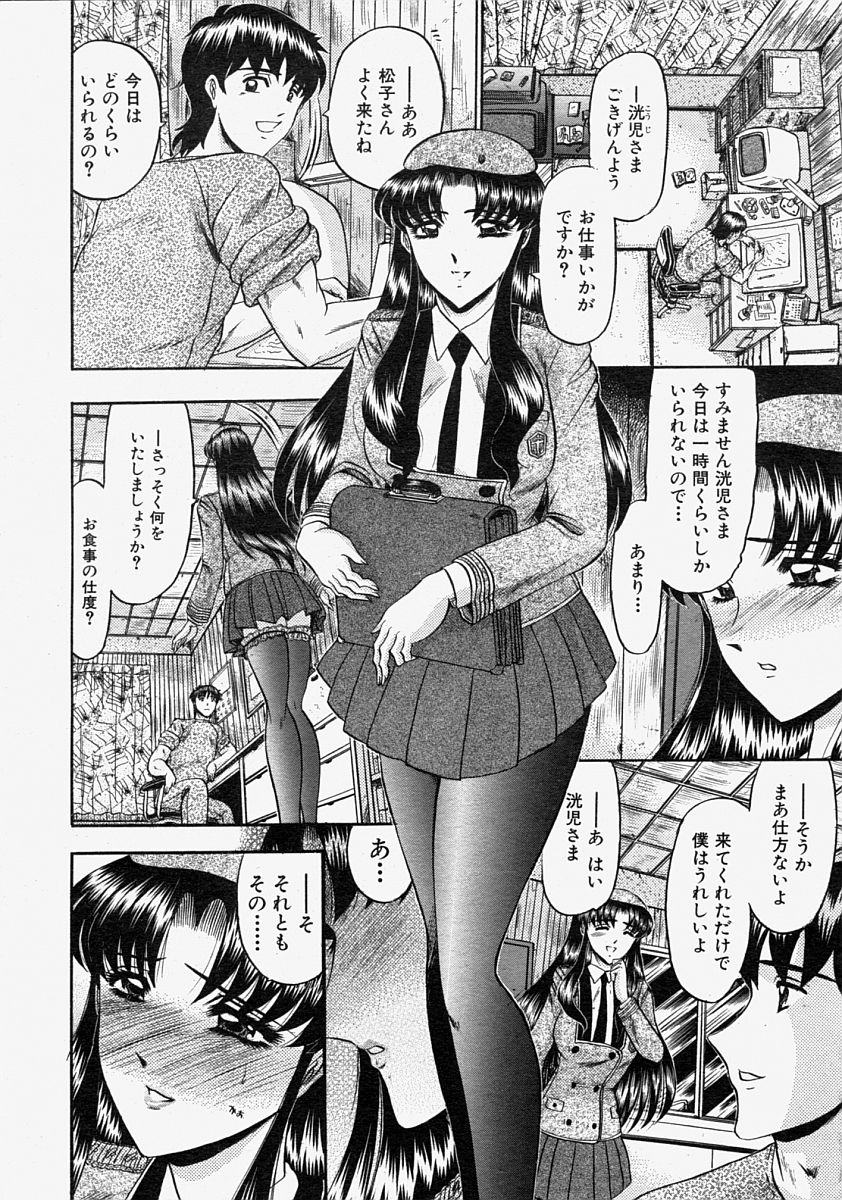 COMIC MUJIN 2004年8月号