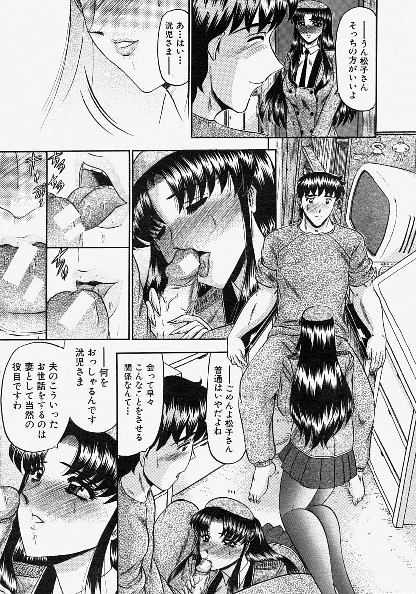 COMIC MUJIN 2004年8月号