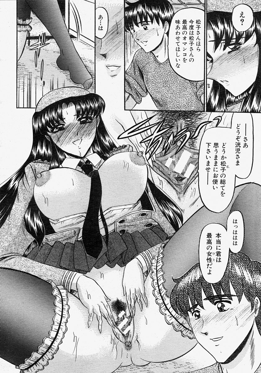 COMIC MUJIN 2004年8月号