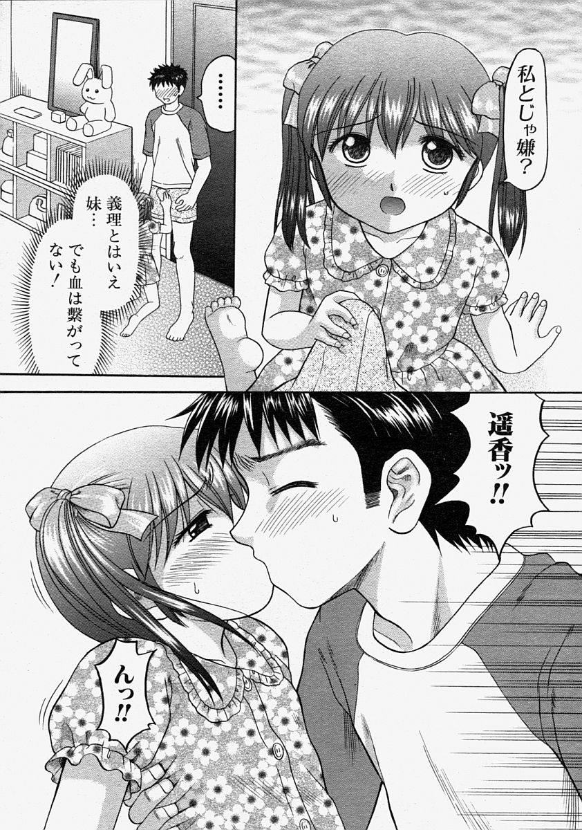 COMIC MUJIN 2004年8月号