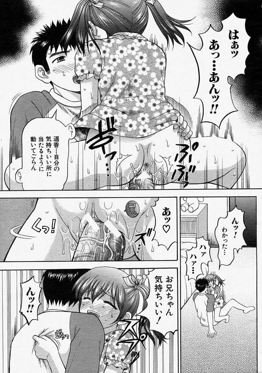 COMIC MUJIN 2004年8月号