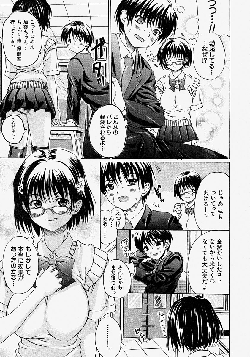 COMIC MUJIN 2004年8月号