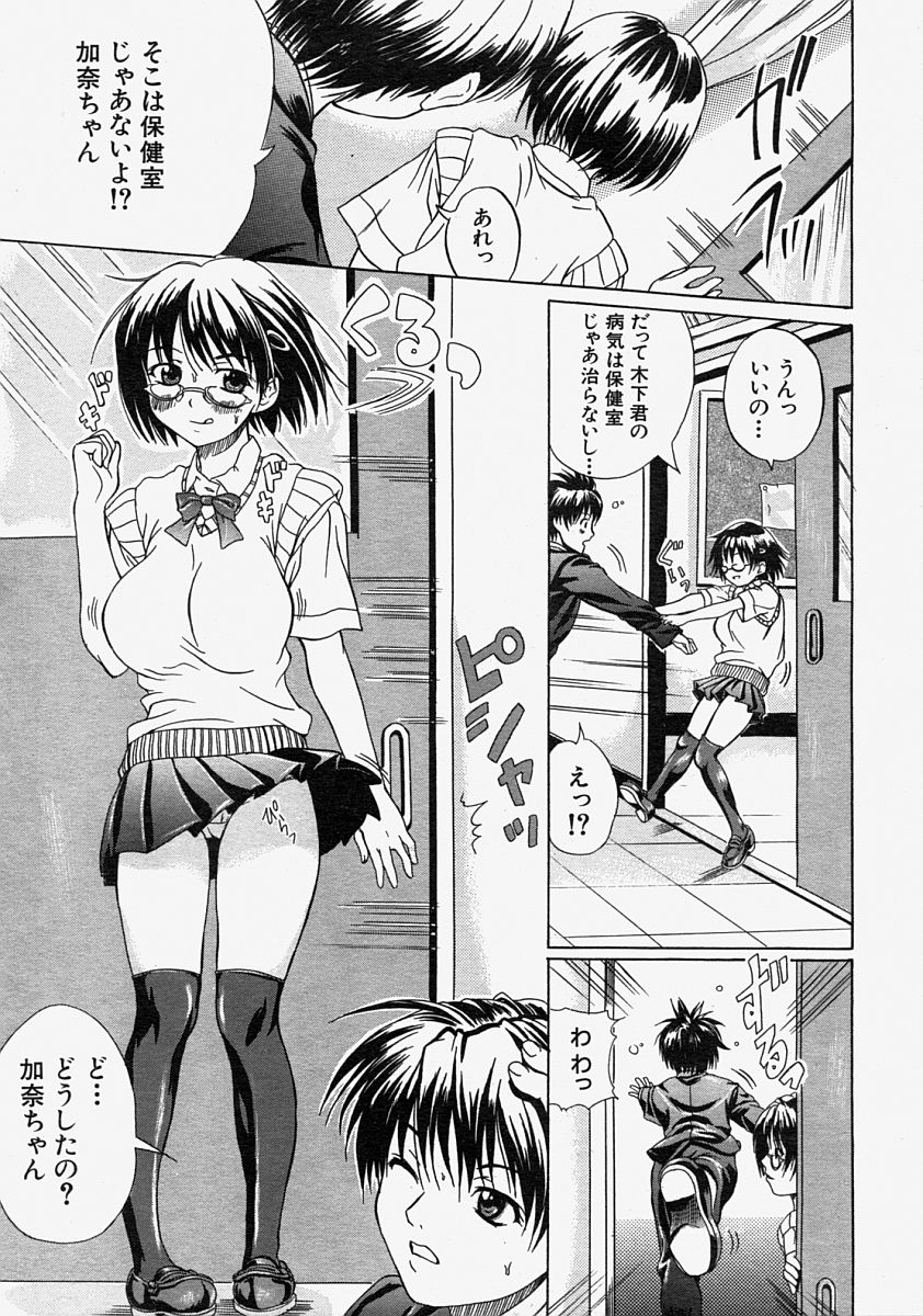 COMIC MUJIN 2004年8月号