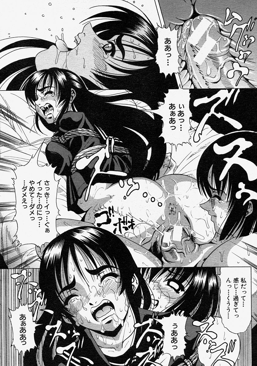 COMIC MUJIN 2004年8月号