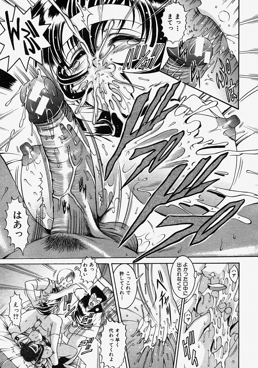 COMIC MUJIN 2004年8月号