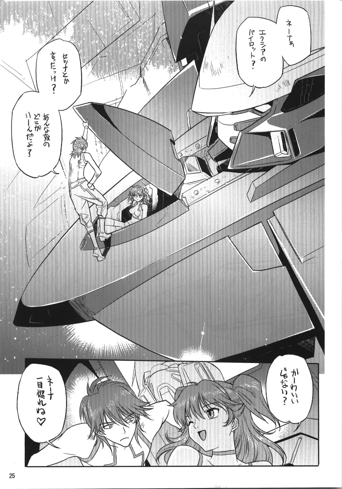 (C74) [日本帝國図書館 (木谷椎, はんぺら)] ネーナ タイフーン (ガンダム 00)