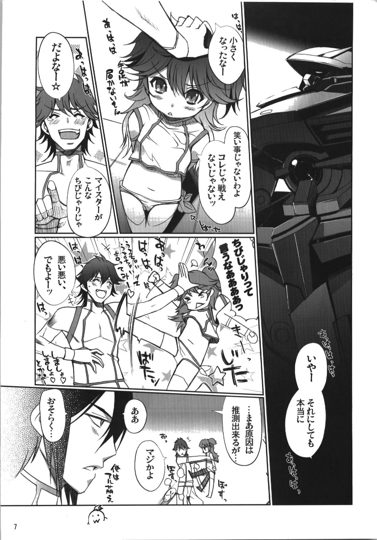 (C74) [日本帝國図書館 (木谷椎, はんぺら)] ネーナ タイフーン (ガンダム 00)