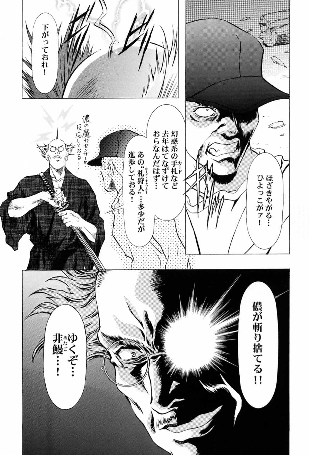 (C58) [片励会 (かわらじま晃)] 桜飴～ファイナル～下巻 (カードキャプターさくら)