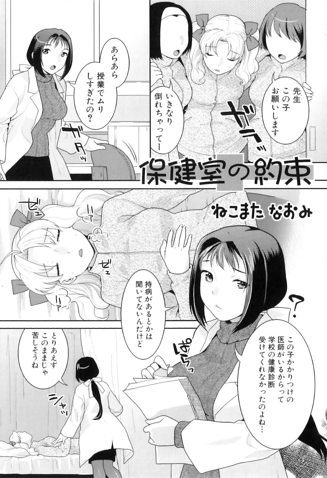 [アンソロジー] ふたなりっ娘らばーず♡10