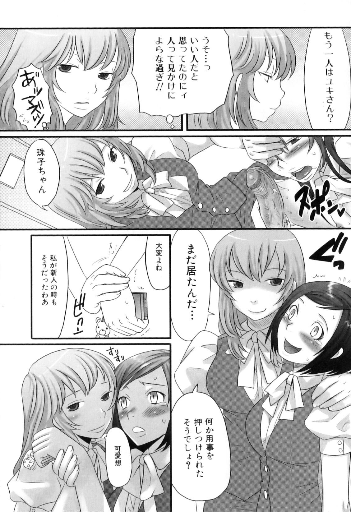 [アンソロジー] ふたなりっ娘らばーず♡10