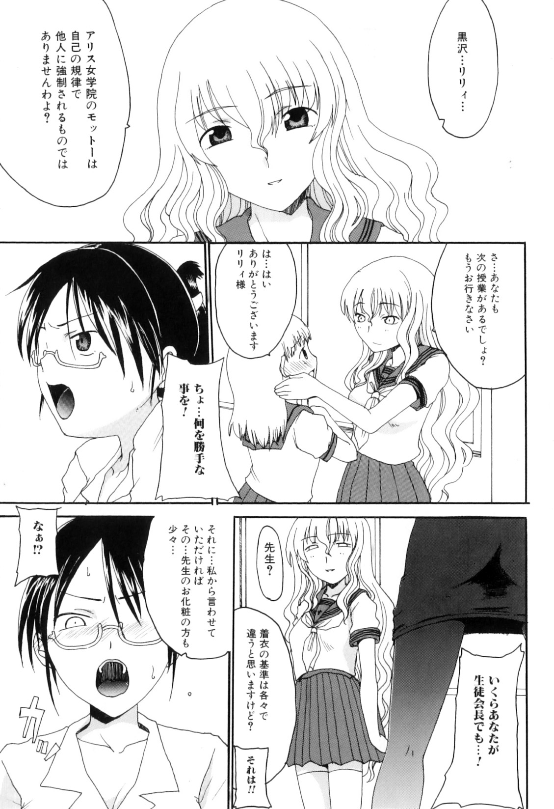 [アンソロジー] ふたなりっ娘らばーず♡10