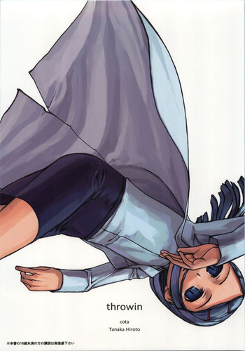 (C74) [こた (田中浩人)] throwin