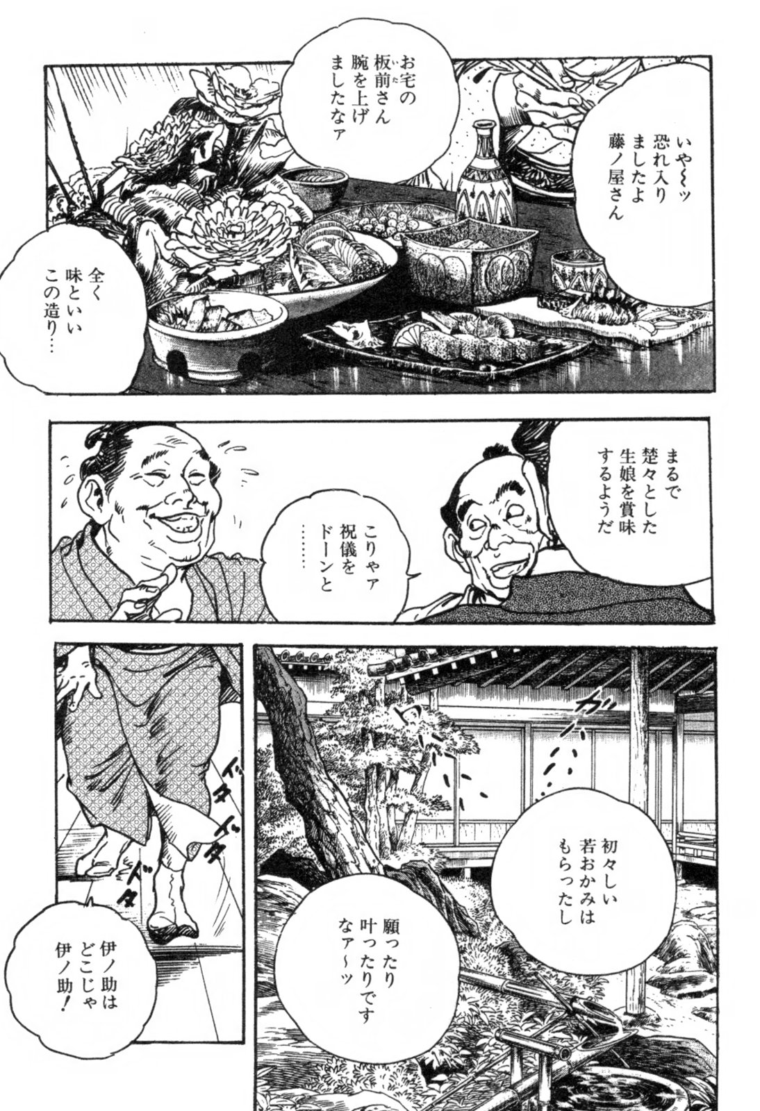 [ケン月影] 色筆おろし 時代劇シリーズ ③