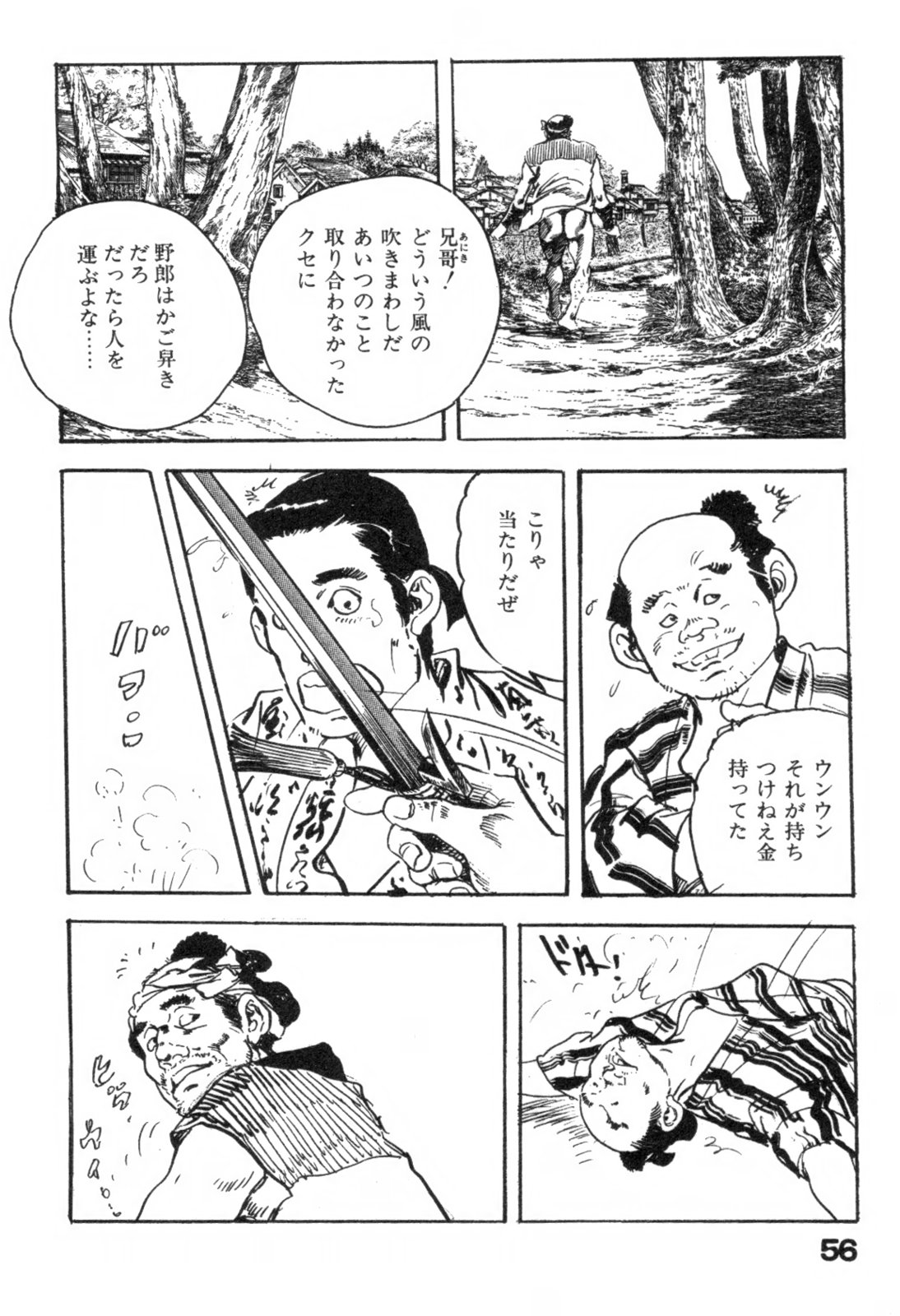 [ケン月影] 色筆おろし 時代劇シリーズ ③