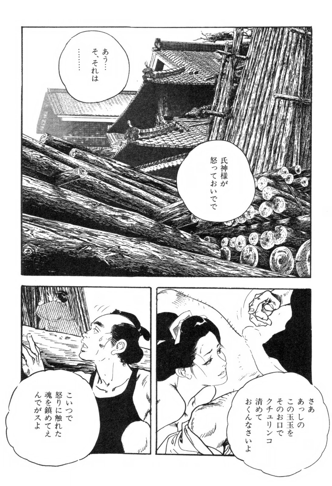 [ケン月影] 色筆おろし 時代劇シリーズ ③