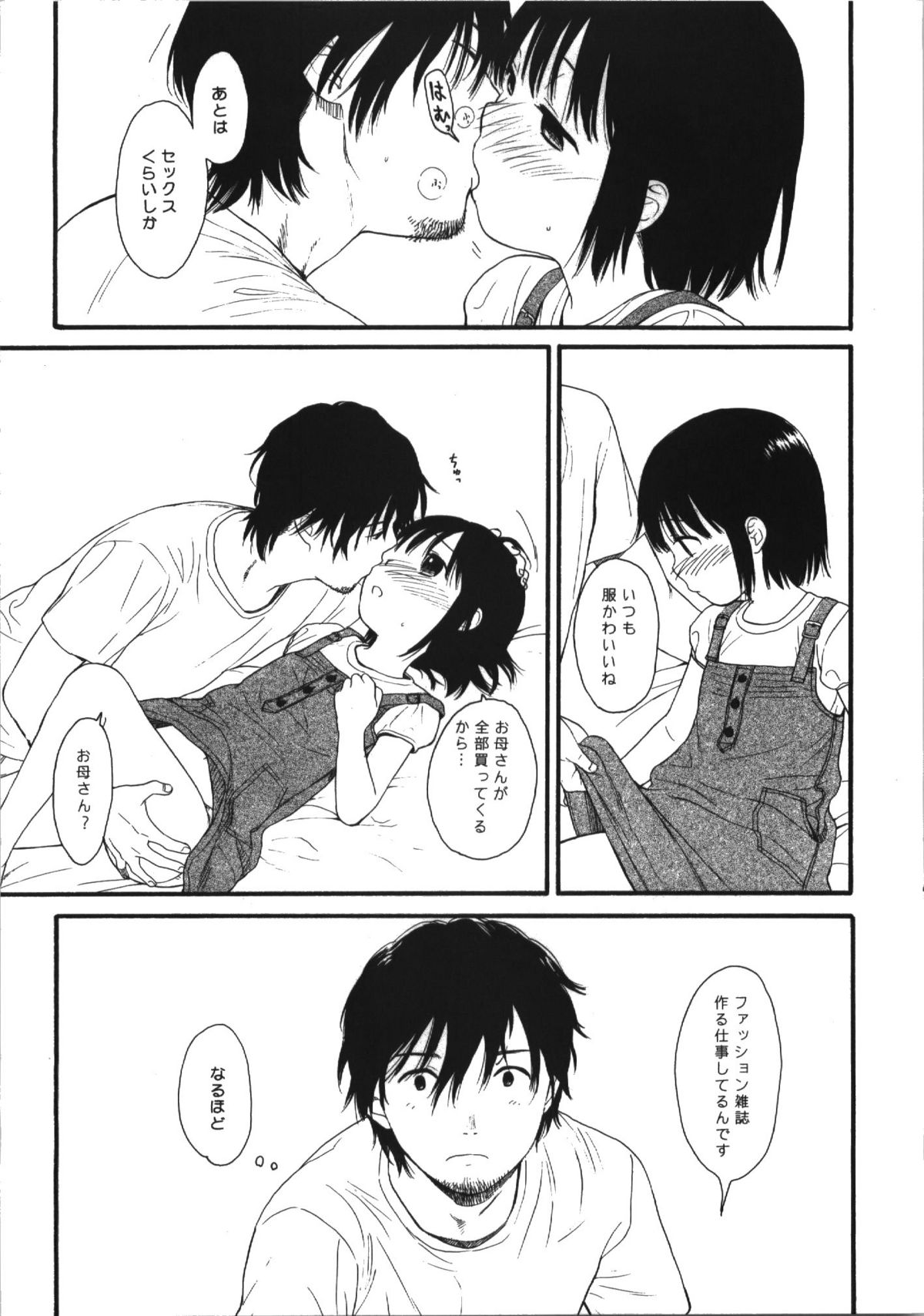 (C74) [SECOND CRY (関谷あさみ)] Dog and Pony SHOW #5