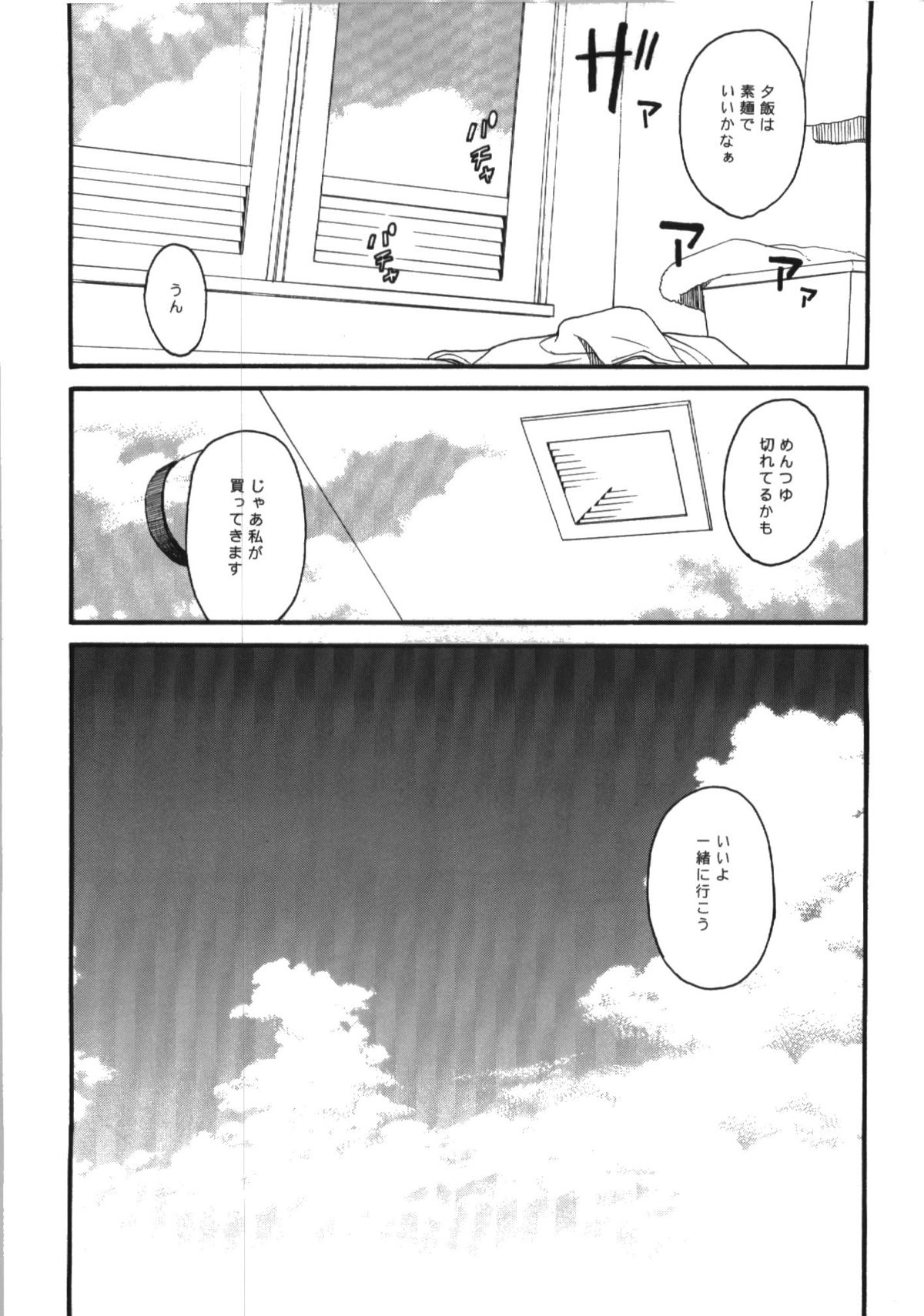 (C74) [SECOND CRY (関谷あさみ)] Dog and Pony SHOW #5