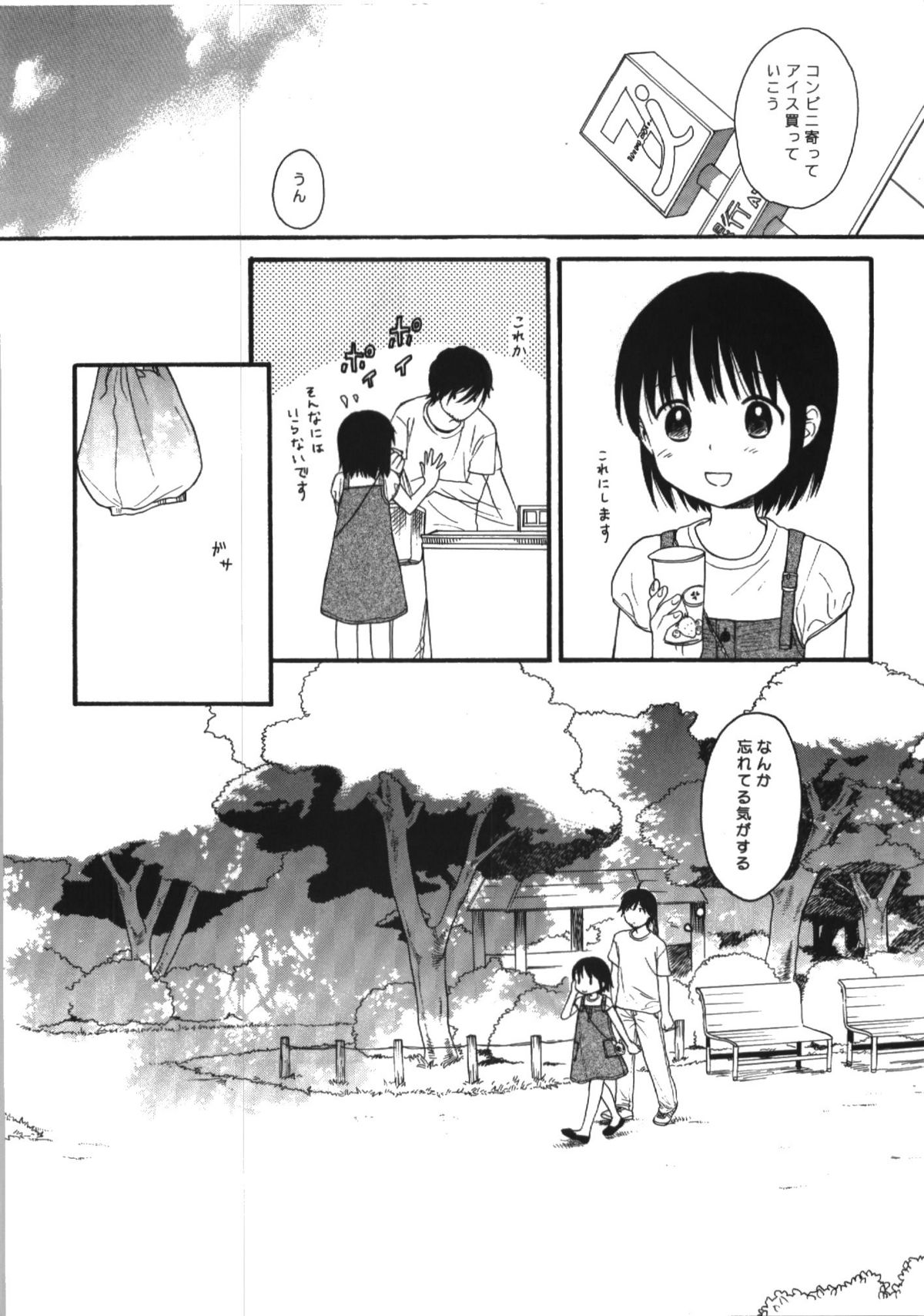 (C74) [SECOND CRY (関谷あさみ)] Dog and Pony SHOW #5