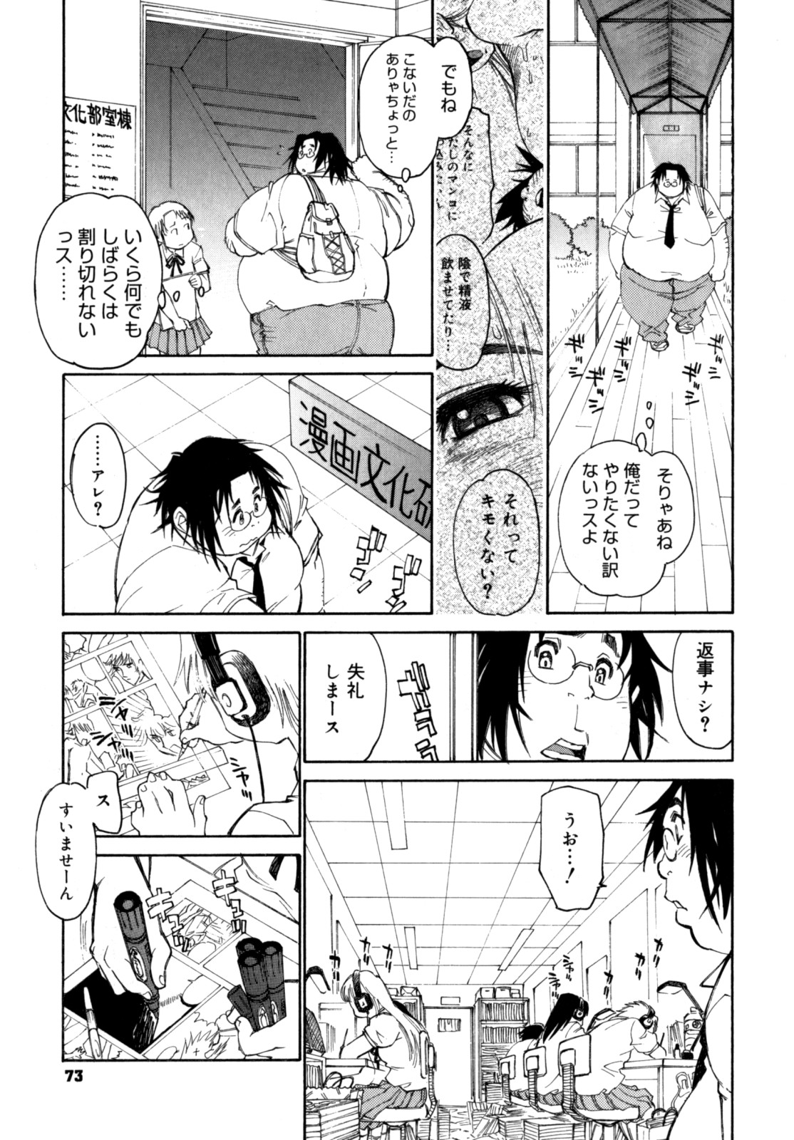 [田沼雄一郎] PARTICIPET ～吉奈賀くん奔走する