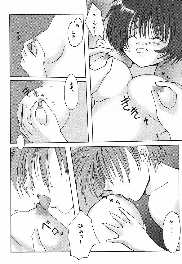 (C59) [翡翠亭 (和泉つばす, 堺はまち)] AQUA BERRY (AIR)