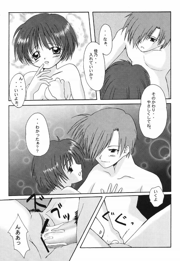 (C59) [翡翠亭 (和泉つばす, 堺はまち)] AQUA BERRY (AIR)