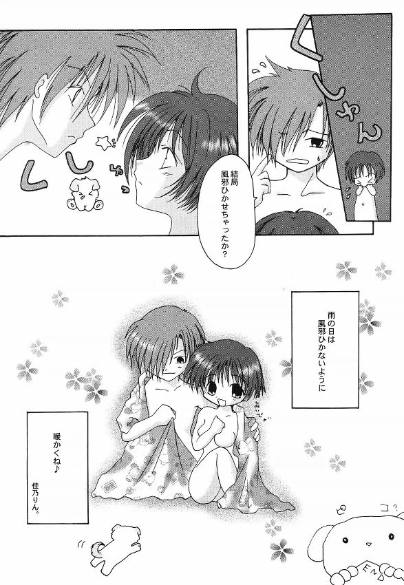 (C59) [翡翠亭 (和泉つばす, 堺はまち)] AQUA BERRY (AIR)