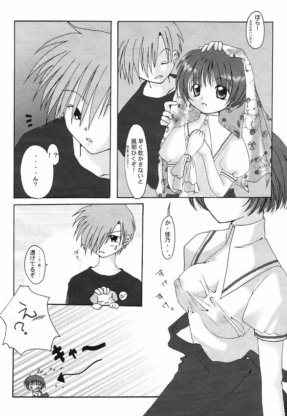 (C59) [翡翠亭 (和泉つばす, 堺はまち)] AQUA BERRY (AIR)