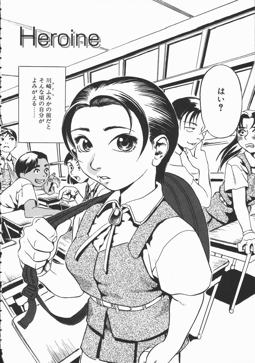 [長谷円] おんな教師攻略必勝法